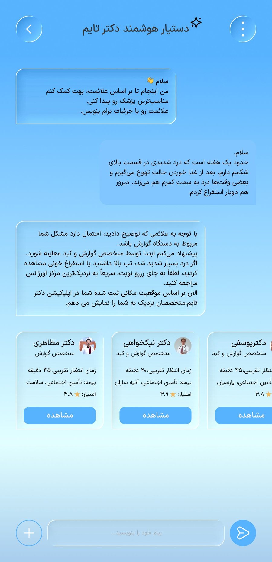DrTime assistant suggesting specialists from described symptoms
