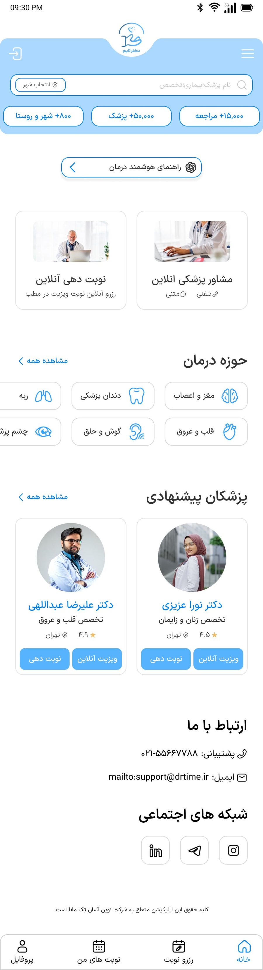 DrTime home screen with specialties and recommended doctors