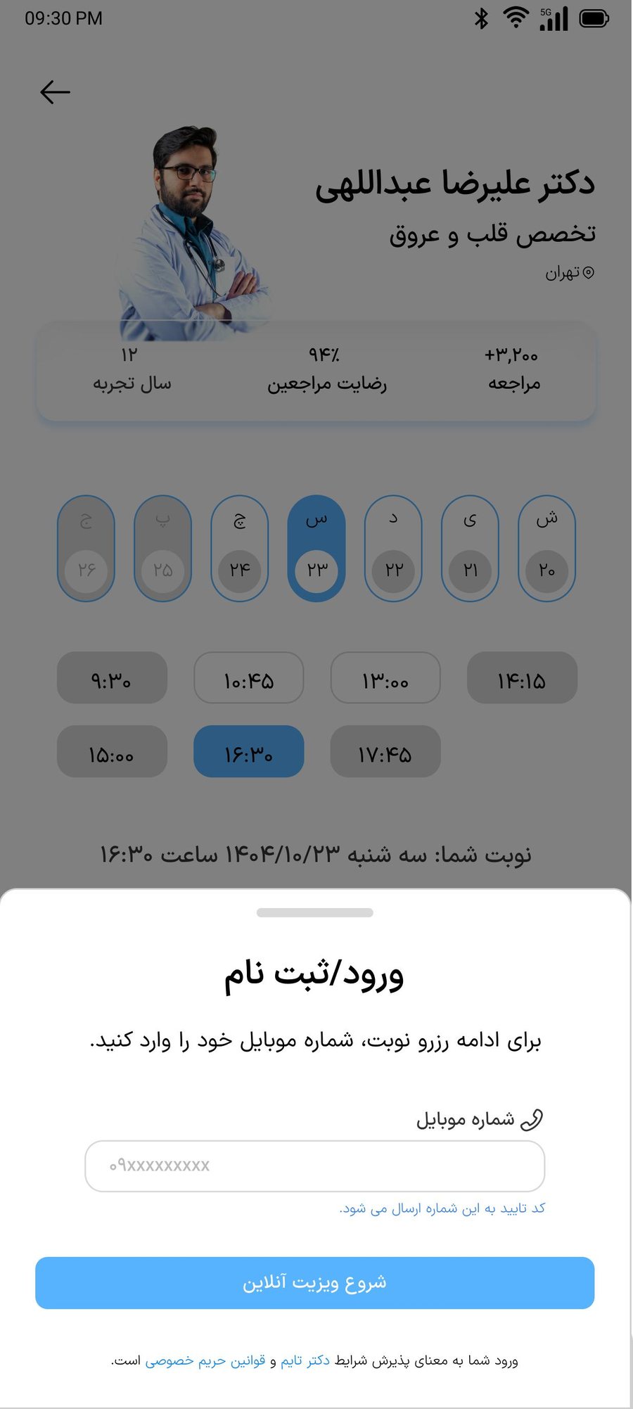 Sign-in sheet over the selected appointment slot