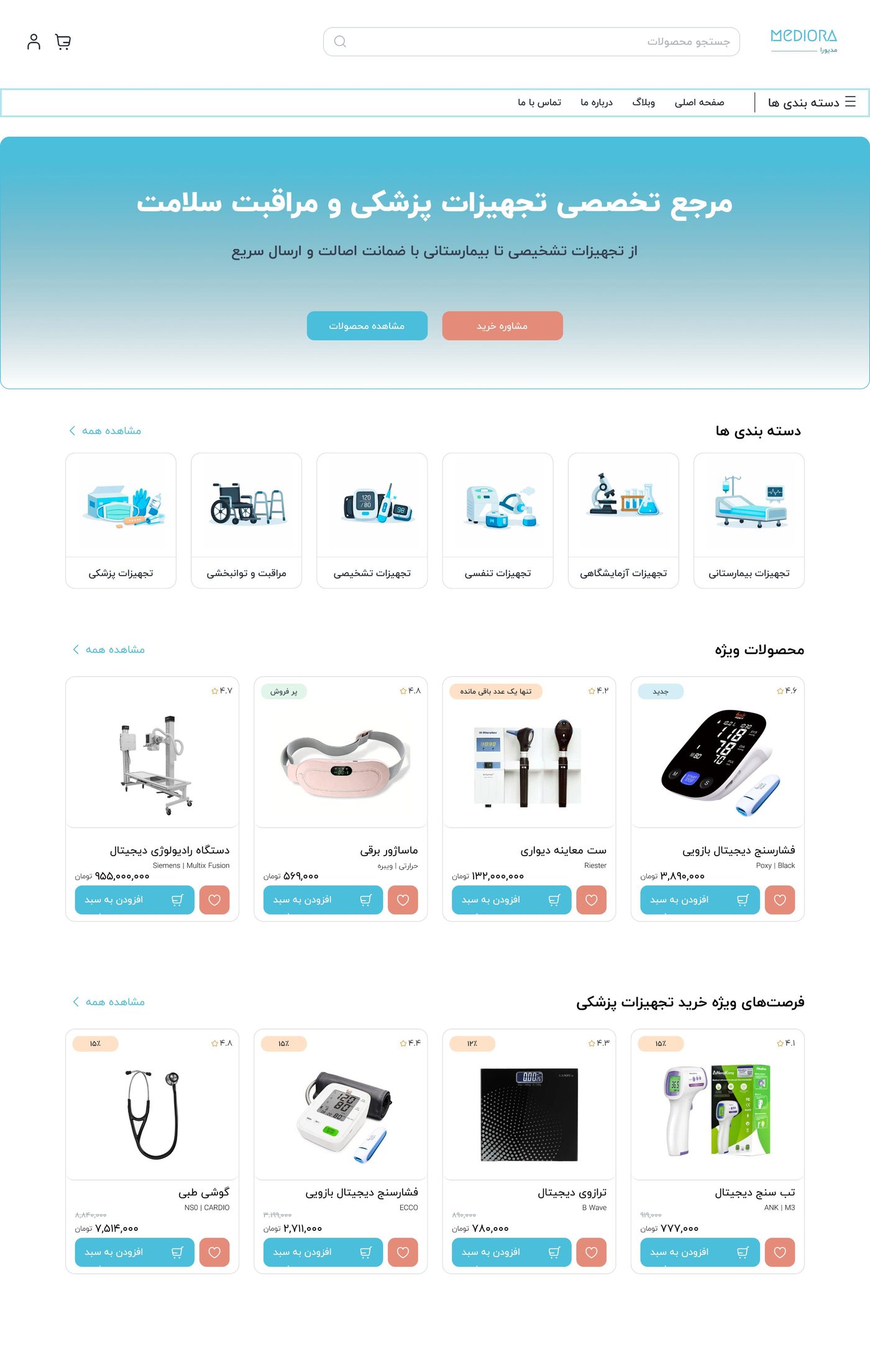 Mediora medical equipment homepage in Persian